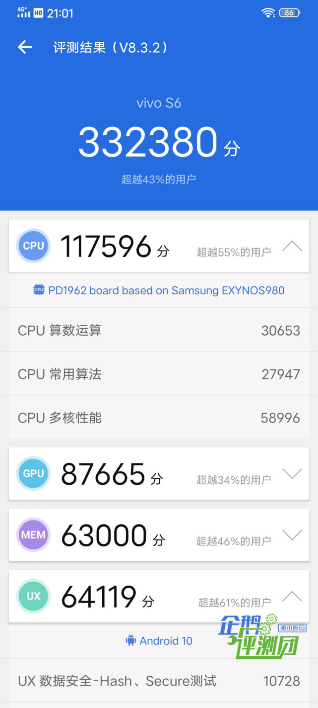 众测 | vivo S6评测：最受妹子亲睐的5G拍照手机(图11)