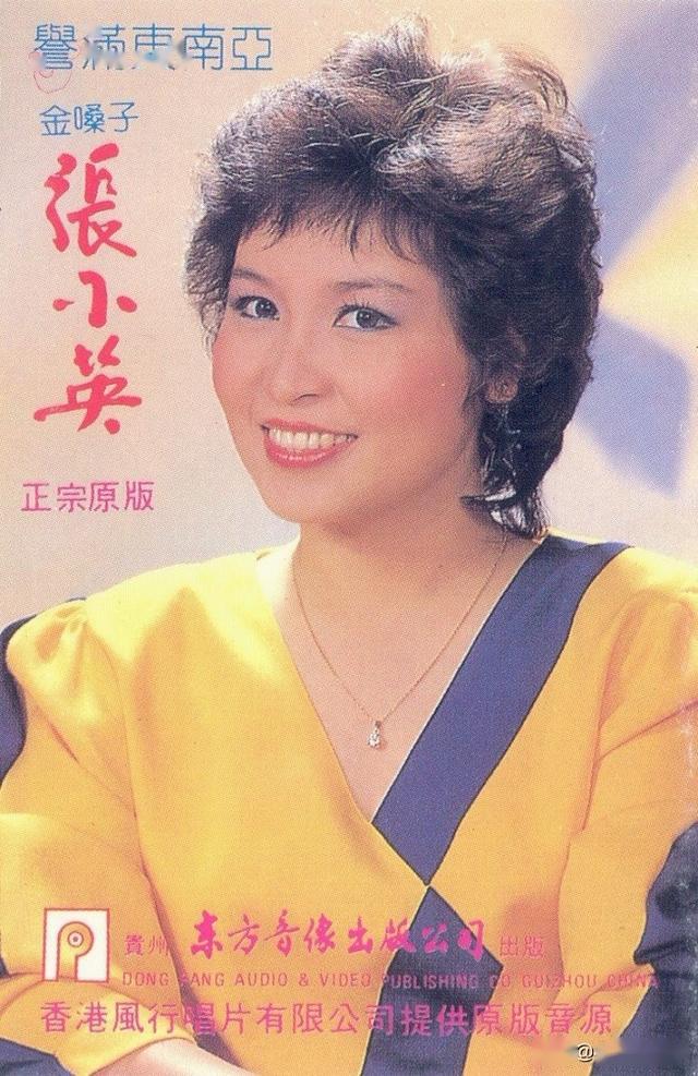 张小英1981年风靡港澳台金嗓子爱的船专辑老磁带