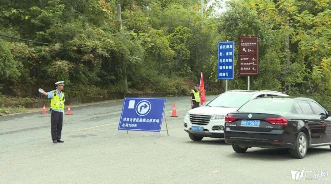 五一出游请注意双龙风景区限流部分道路车辆限行