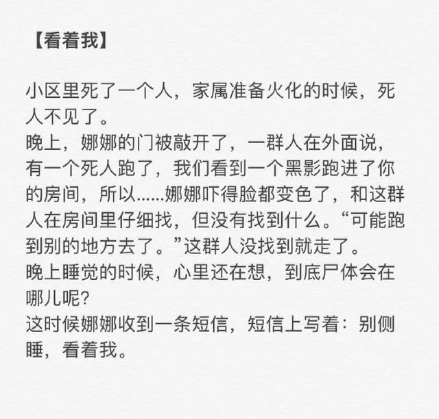 恐怖推理段子精選每一個都是細思極恐的小故事你看懂了嗎