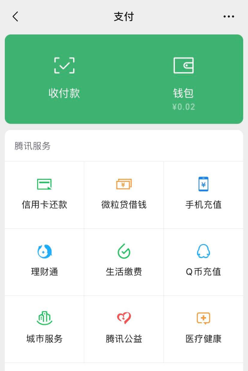 自己人打自家人腾讯微粒贷因诱导分享遭微信封杀