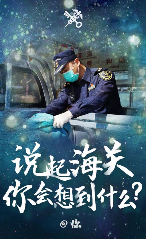 mv与海关邂逅我把海关唱给你听