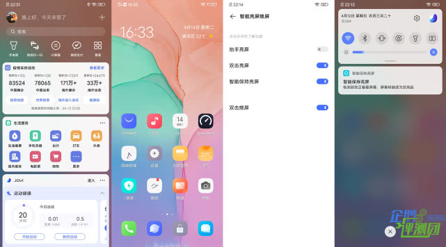 众测 | vivo S6评测：最受妹子亲睐的5G拍照手机(图16)