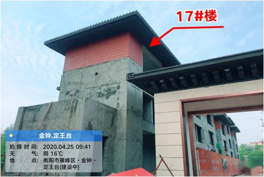 四月春风暖家书抵万金丨金钟定王台建造实况播报