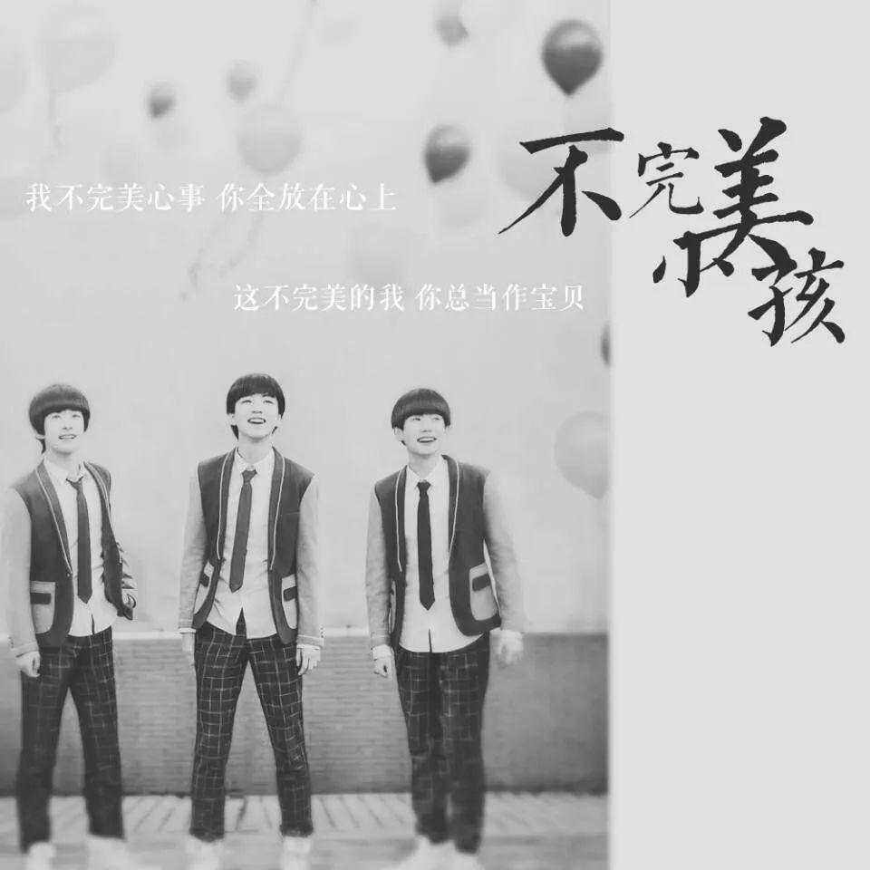 你却心疼我小小翅膀为我撑起沿途休息的地方当我必须像个完美的小孩