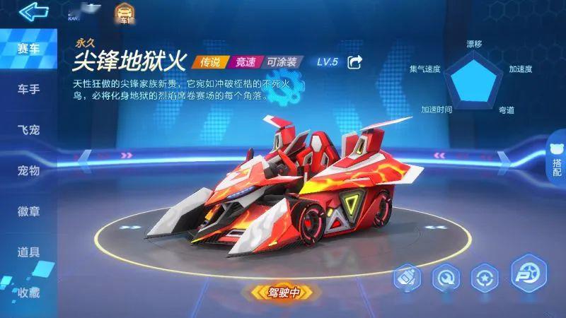 尖锋地狱火全面曝光!这次你心动了吗?_搜狐汽车_搜狐网