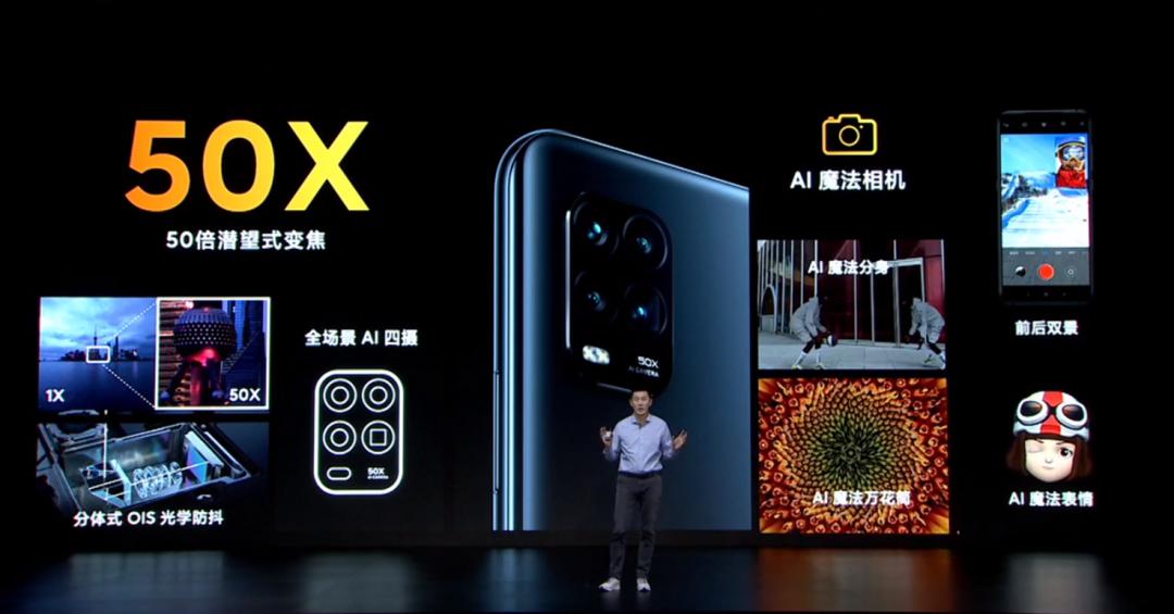 支持50倍潜望式变焦小米10青春版发布2099起步