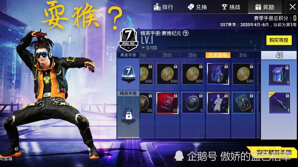 和平精英ss7赛季手册更新三个人物套装动作影之舞是亮点