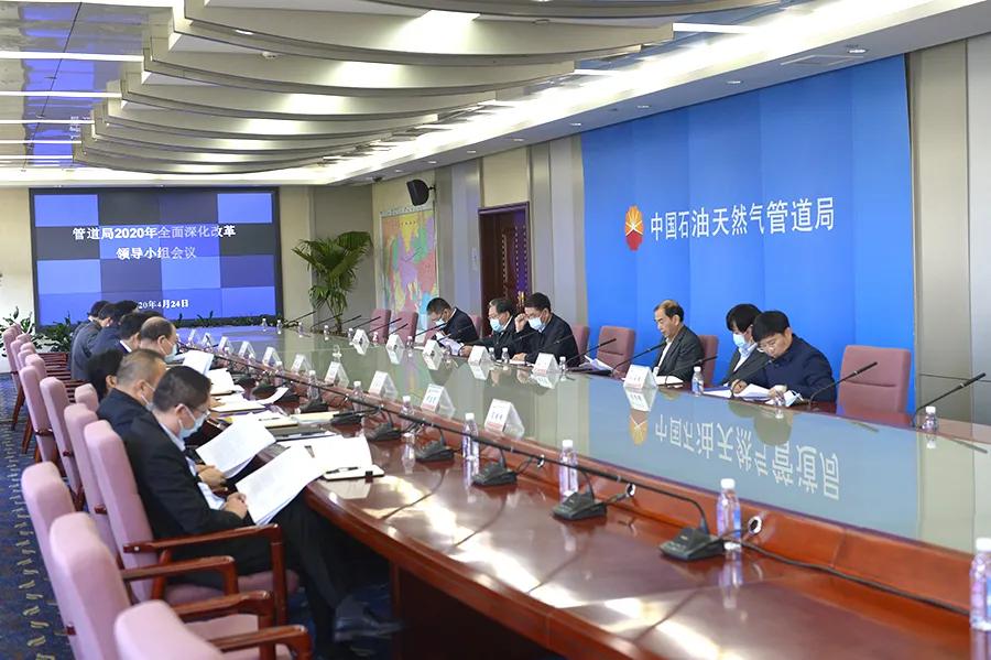 2020管道局全面深化改革怎么干这篇文章告诉你