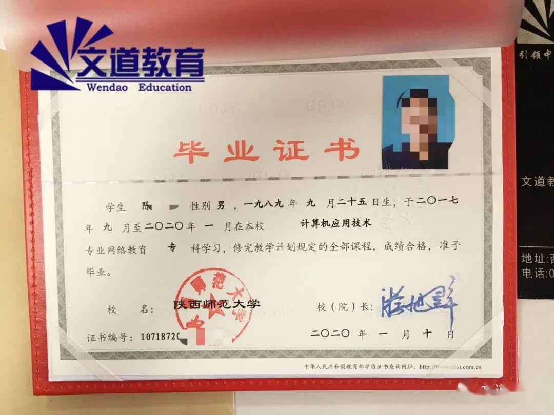 函授学位证书查不到 来自搜狐网