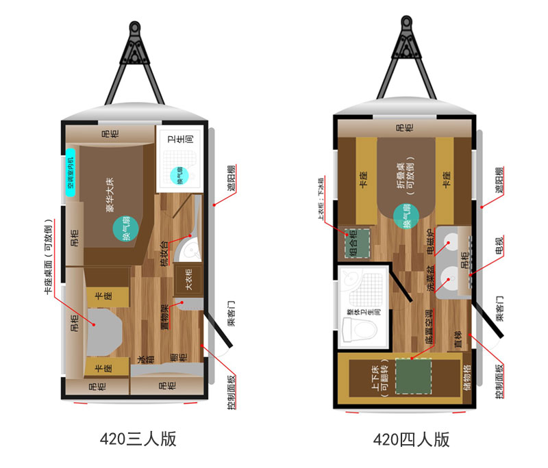 858w的爱旅420拖挂房车上市两种布局可睡三四人
