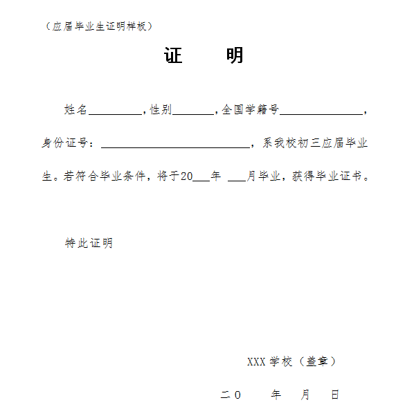 符合这些条件,社会考生可于5月8日前报名佛山中考!