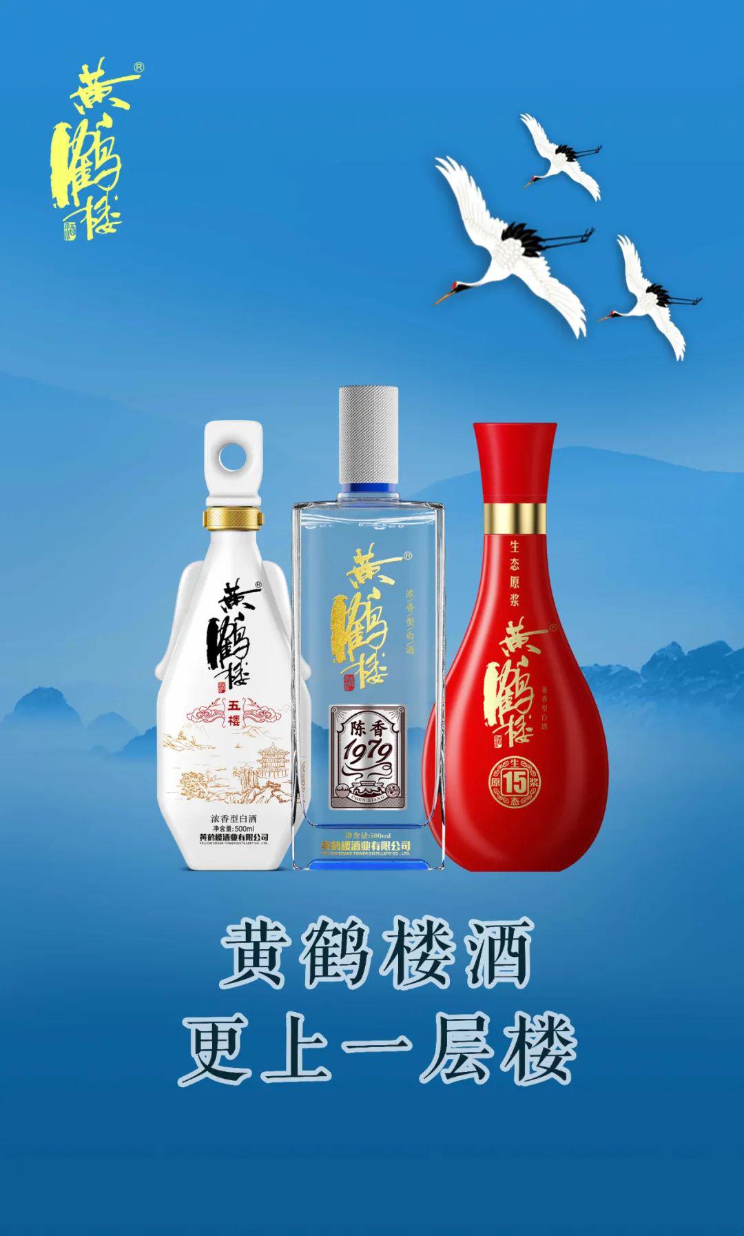 黄鹤楼酒一品图片