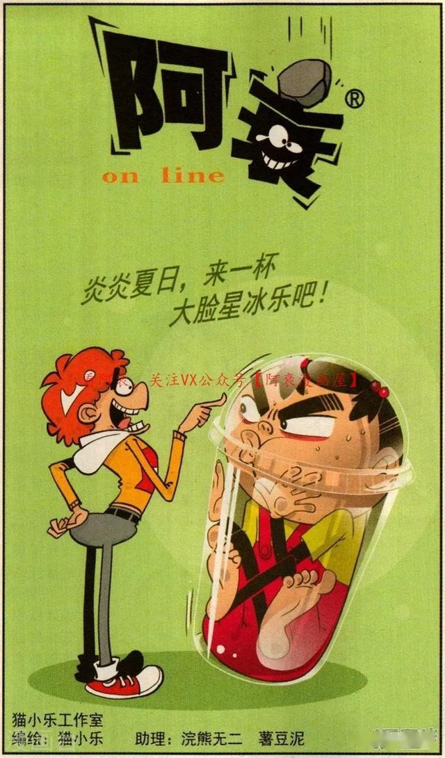 阿衰开咖啡店和金老师直接怼起来了,不买就滚,金老师怂了哈哈哈