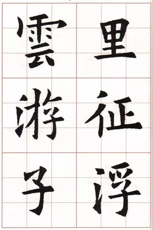 欧体集字诗,美得太彻底!