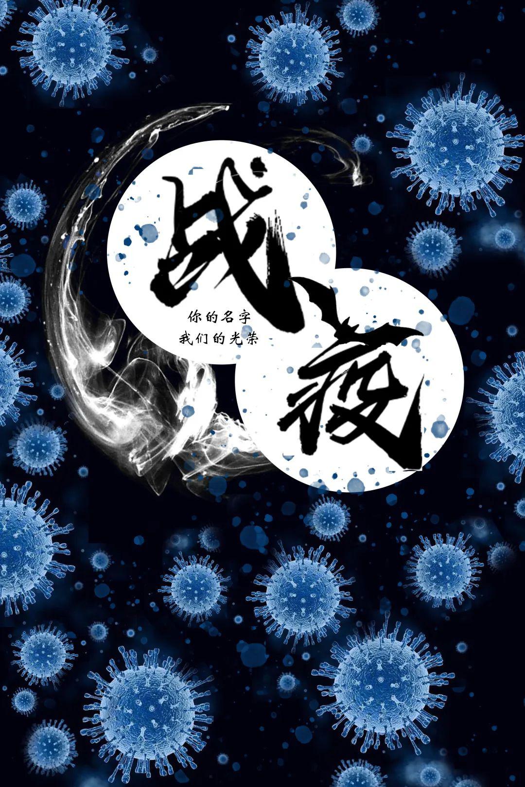 工商影视动画专业抗疫视觉设计作品3期来袭