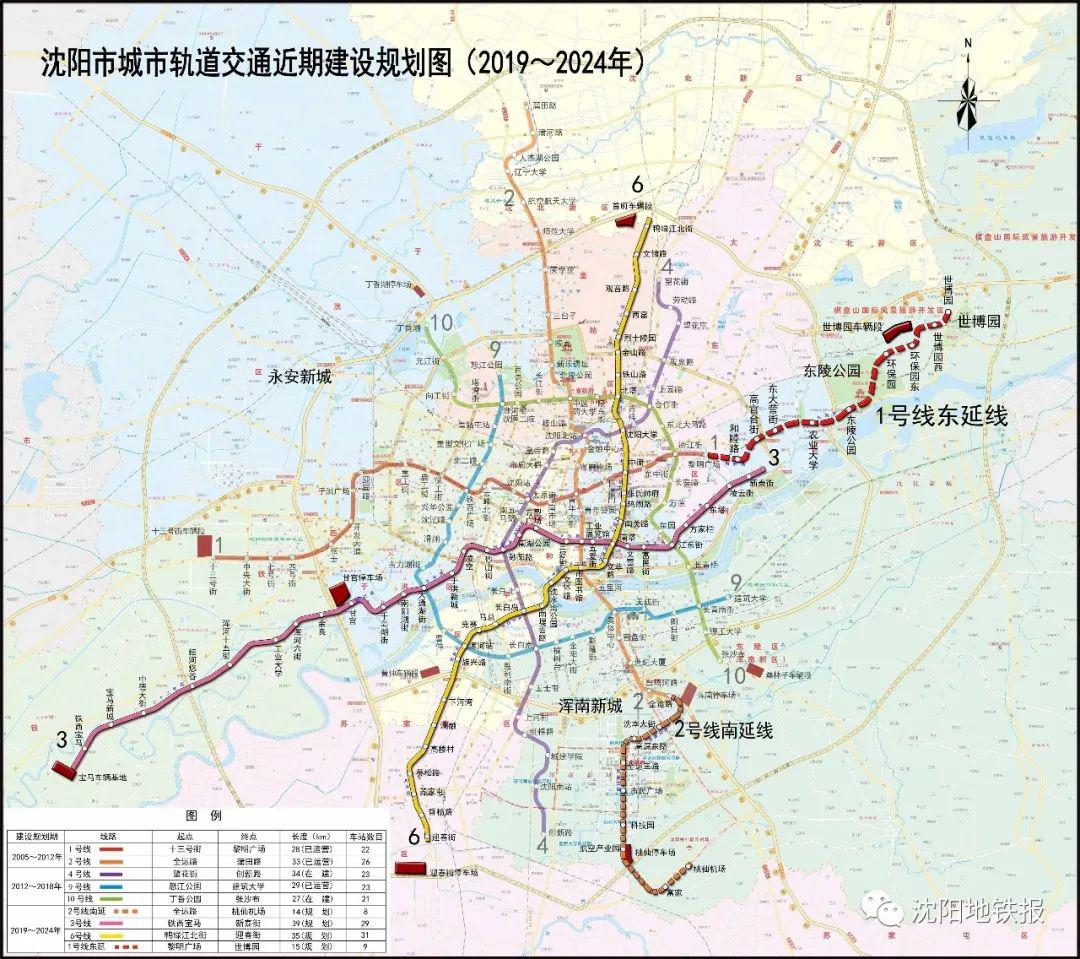 剛剛瀋陽地鐵十號線開通時間正式公佈首末車時間車站位置周邊信息全都