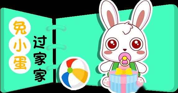 《兔小蛋过家家》《萌鸡小队趣儿歌》《超级飞侠简笔画》《贝乐虎识字