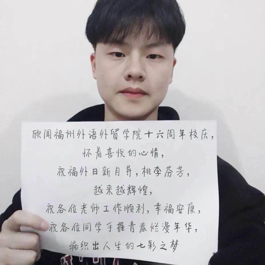 配以文字财金学院诉说着同一份情感——福外生日快乐他们用不同的语言