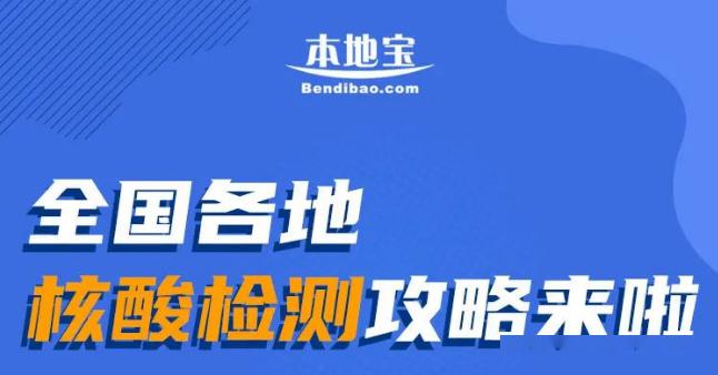 部分城市返蓉要求需要核酸檢測哦除了隔離政策外佩戴好口罩,勤洗手