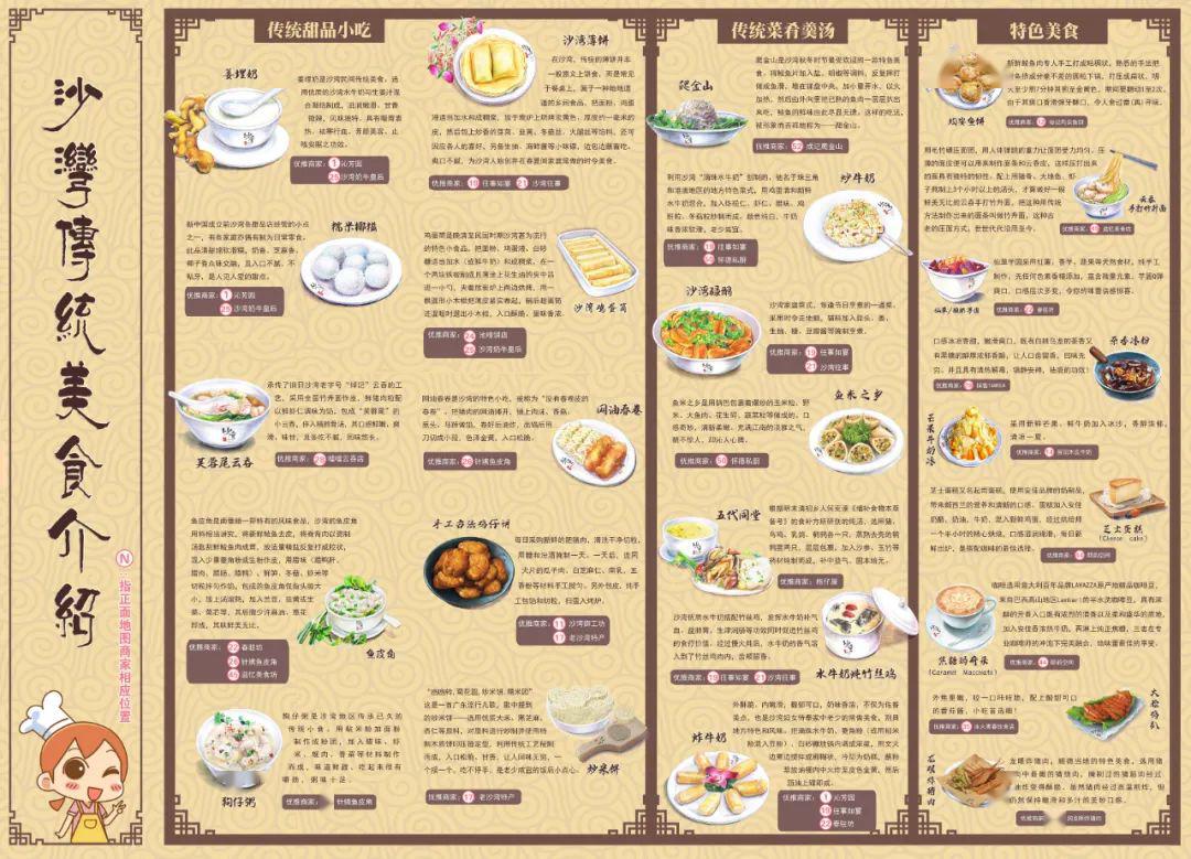 五一沙湾镇副书记携手番禺电台主持带您云游美食古镇寻味传统沙湾