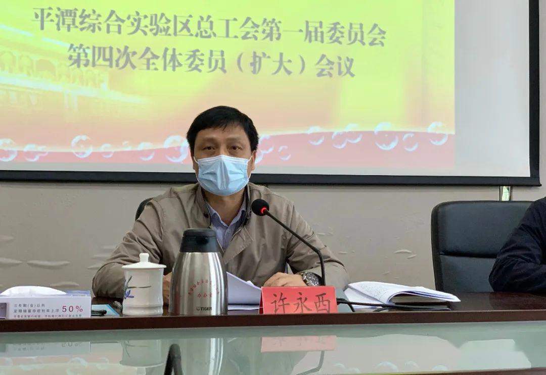 许永西指出:区党工委,管委会高度重视和支持工会工作,着力在政治上把