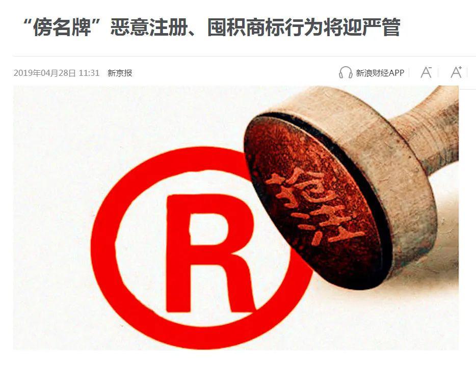 哪些商标不得作为商标注册