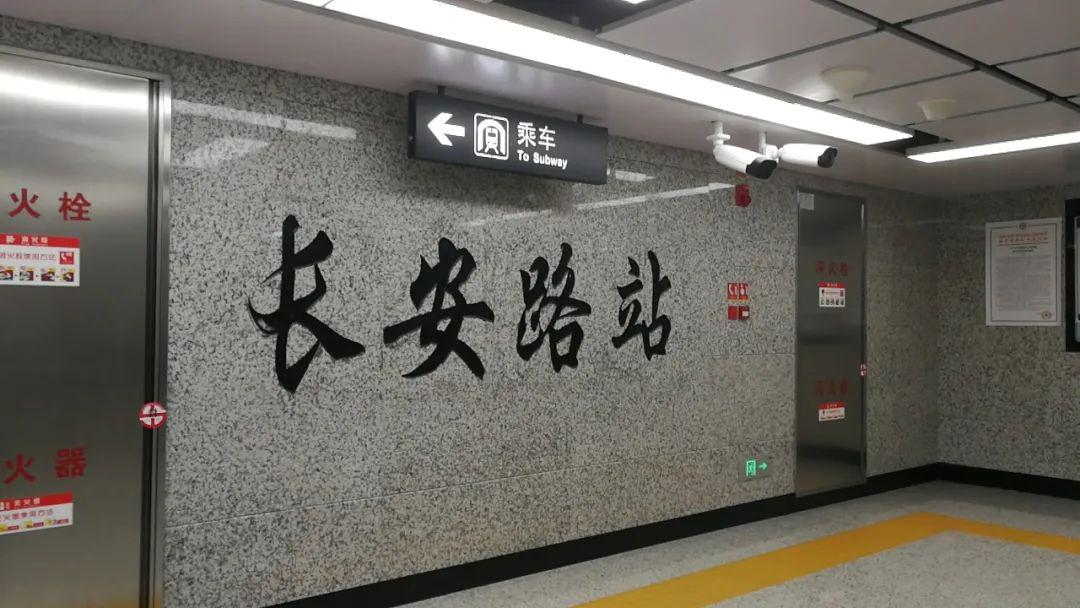 元江街站图片