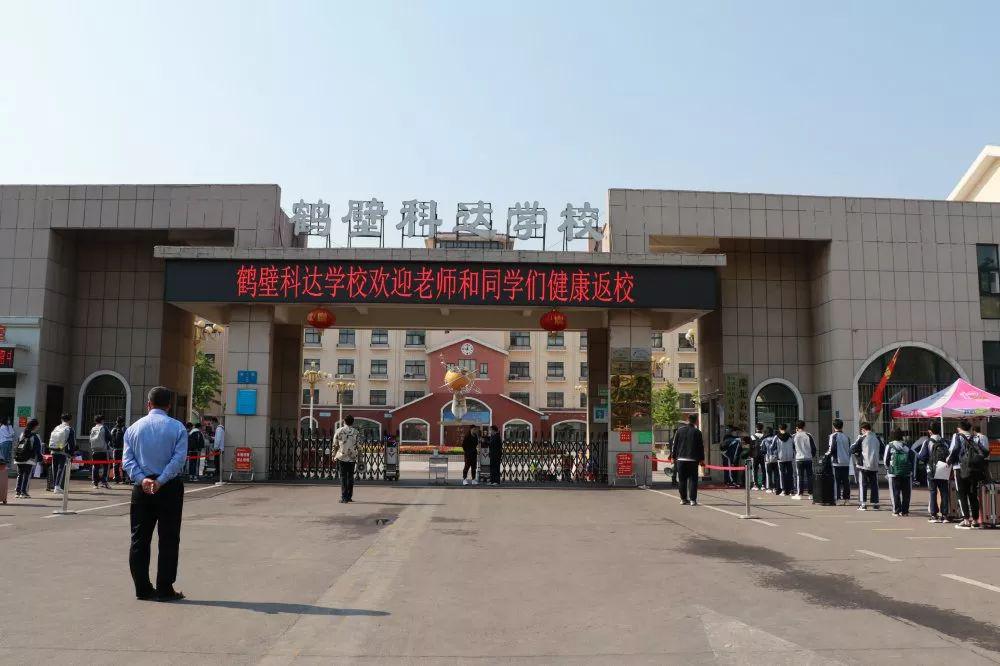 神兽归笼科达学校又双叒叕开学啦孩子交给我们请您放心