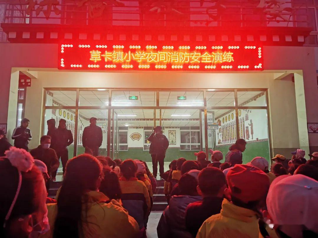 【消防工作—校园演练】边坝县草卡镇小学开展夜间消防安全演练活动