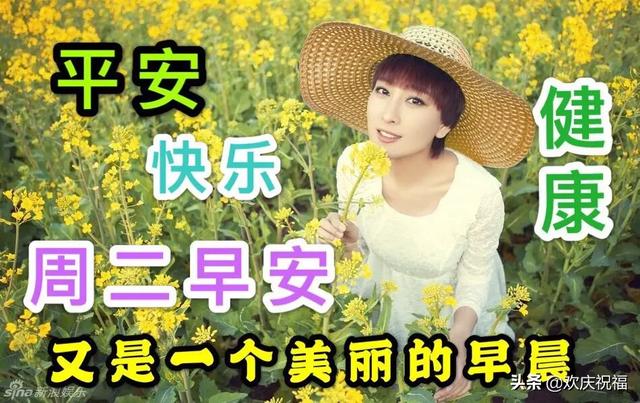 清晨问候非常漂亮的早安祝福语早上好问候表情图片带字带祝福语