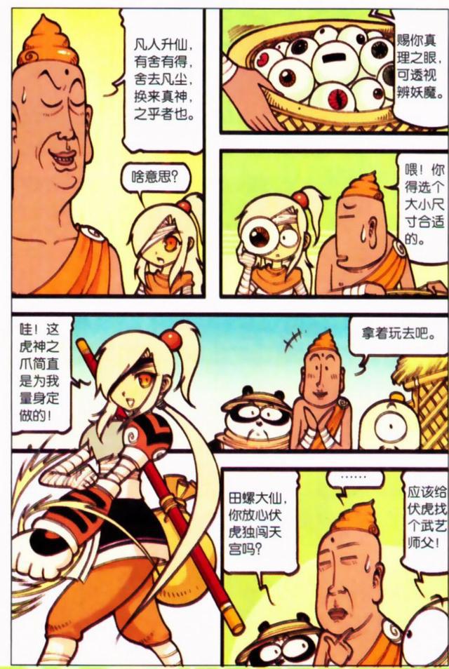 大话降龙伏虎的经历原来她和忍者神龟是同门