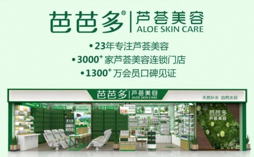 长期主义铸就品牌发展奇迹看国货之光芭芭多可持续发展之路