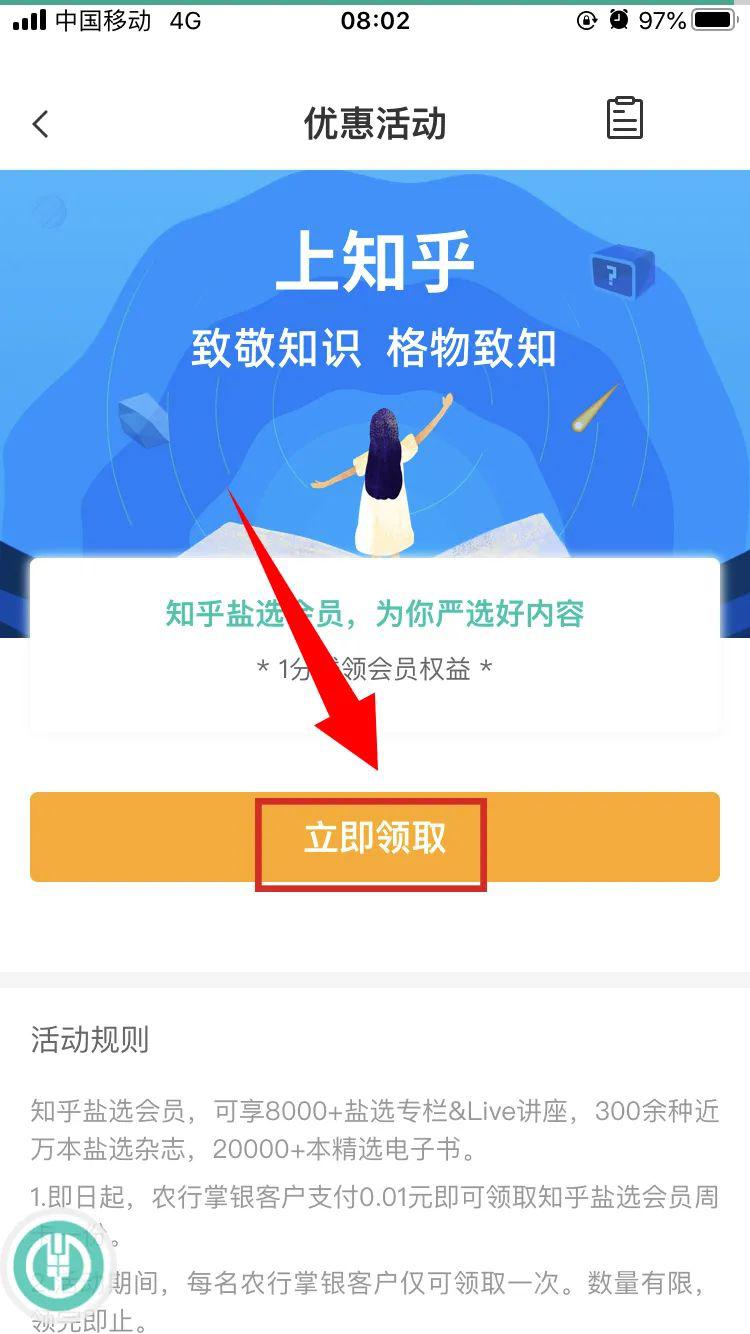 知乎会员怎么买