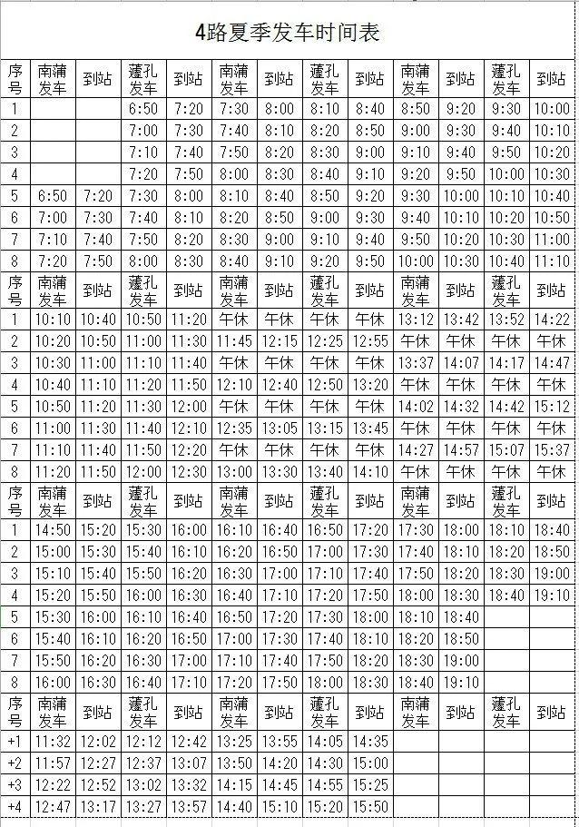 长垣公交车路线图图片