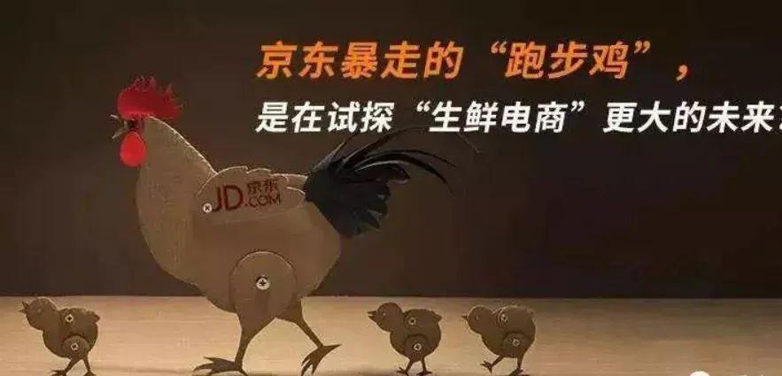 京东推出"跑步鸡"项目将互联网虚拟种植换为现实公益项目,动动手指,就