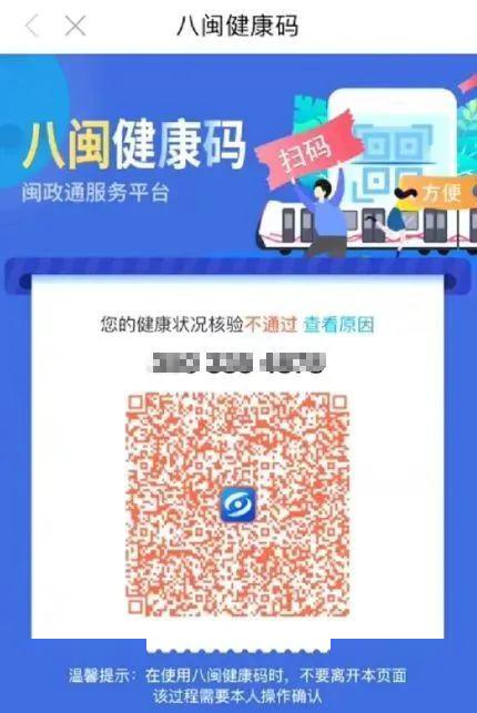 个人用户通过手机登录闽政通app完成l4级实名认证后,即可进入八闽健康