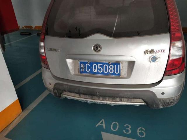 【第一次拍卖】淄博市高青县牌照为鲁cq508u东风牌小型客车一辆