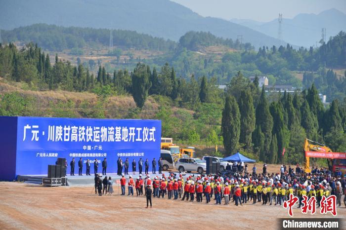 全国首个高铁快运物流基地在四川广元开工建设. 苗志勇 摄