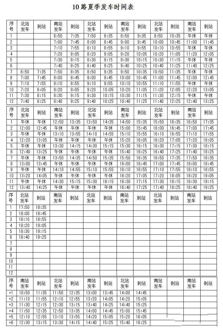 长垣12路公交车路线图图片