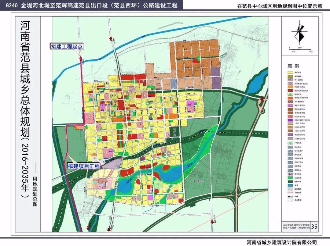濮阳市公路管理局申请的g240金堤河北堤至范辉高速范县出口段(范县