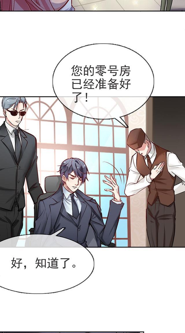 漫画您这么优秀的男人我可真是不敢高攀