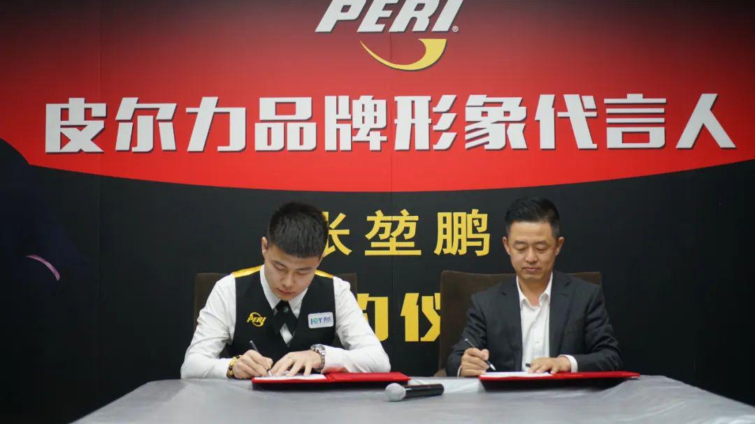 重磅百步穿杨张堃鹏正式签约皮尔力携皮尔力穿云箭球杆志在走出国门