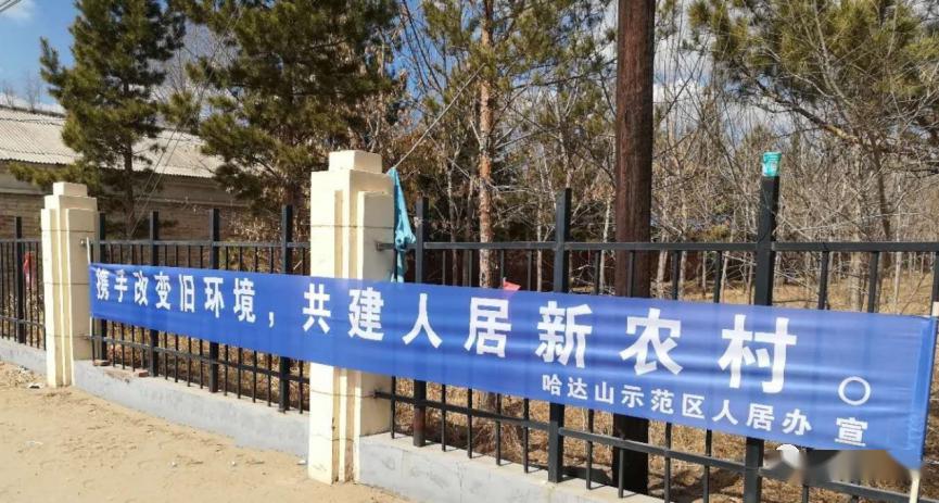 采用村广播,微信群,宣传车,横幅等形式进行宣传,让农民更多知晓人居