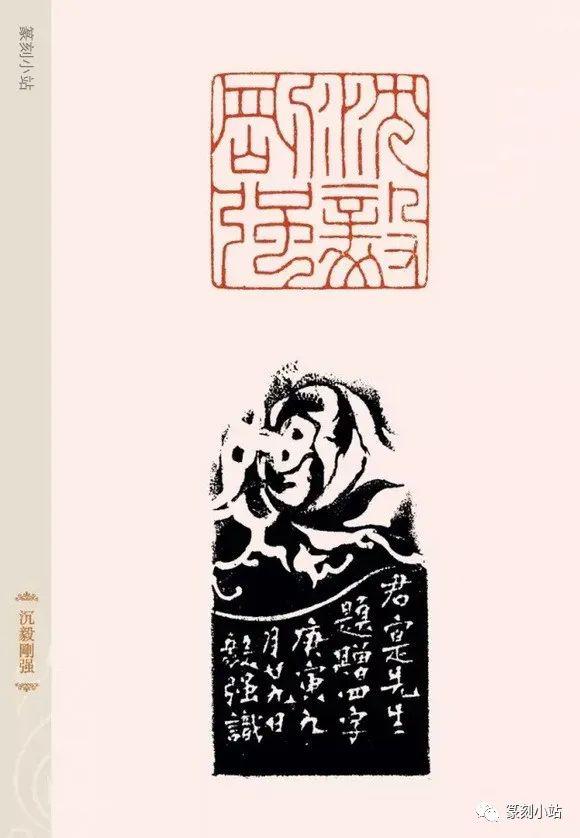 治印英才蔡毅强篆刻42品以满白细朱文印见长流美隽秀