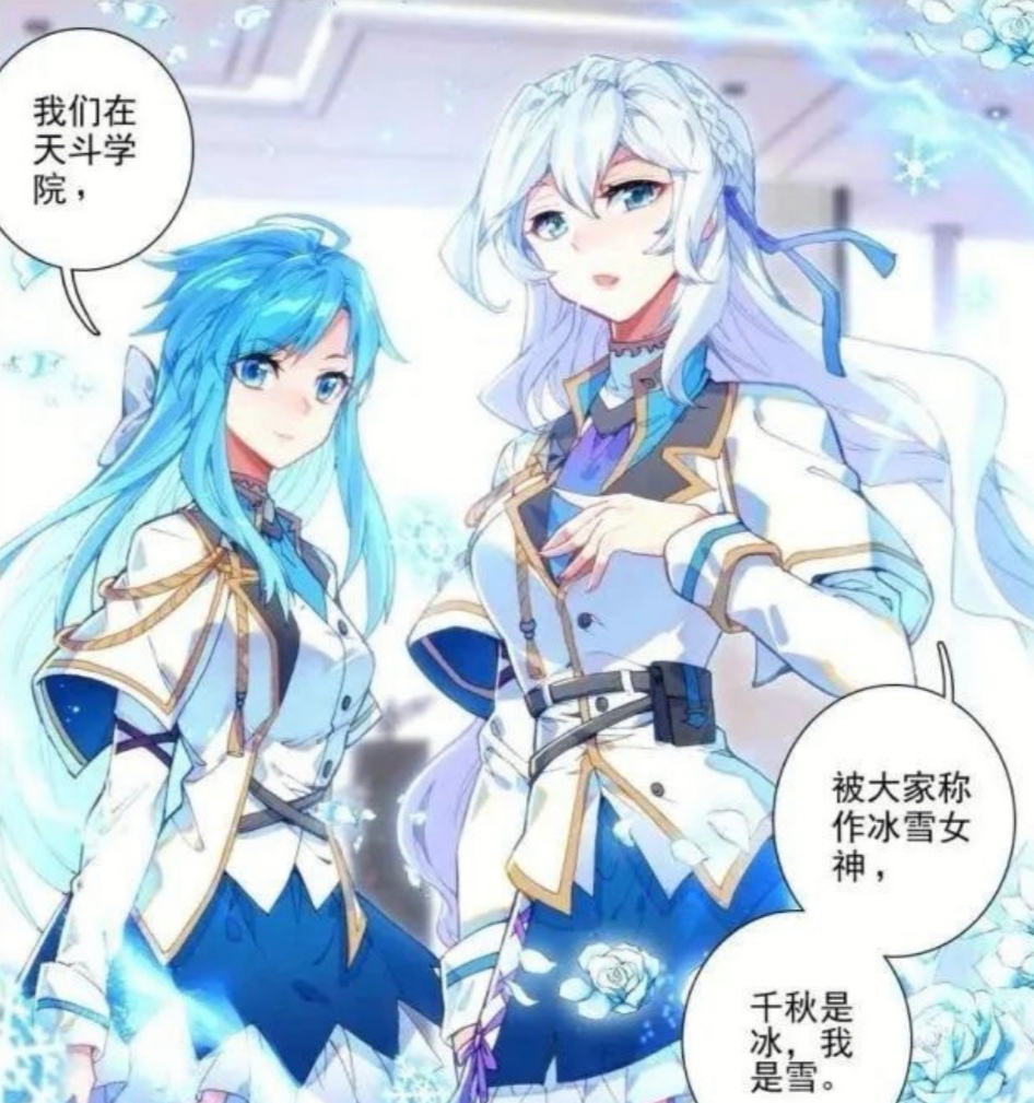 终极斗罗:冰雪女神闪亮登场,蓝梦琴满满的御姐风,白秀秀很清新_钱磊