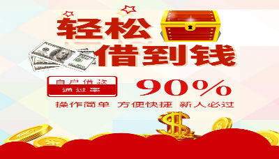 2020白户必过的网贷 纯白户能做的大额网贷!-尚鑫金服