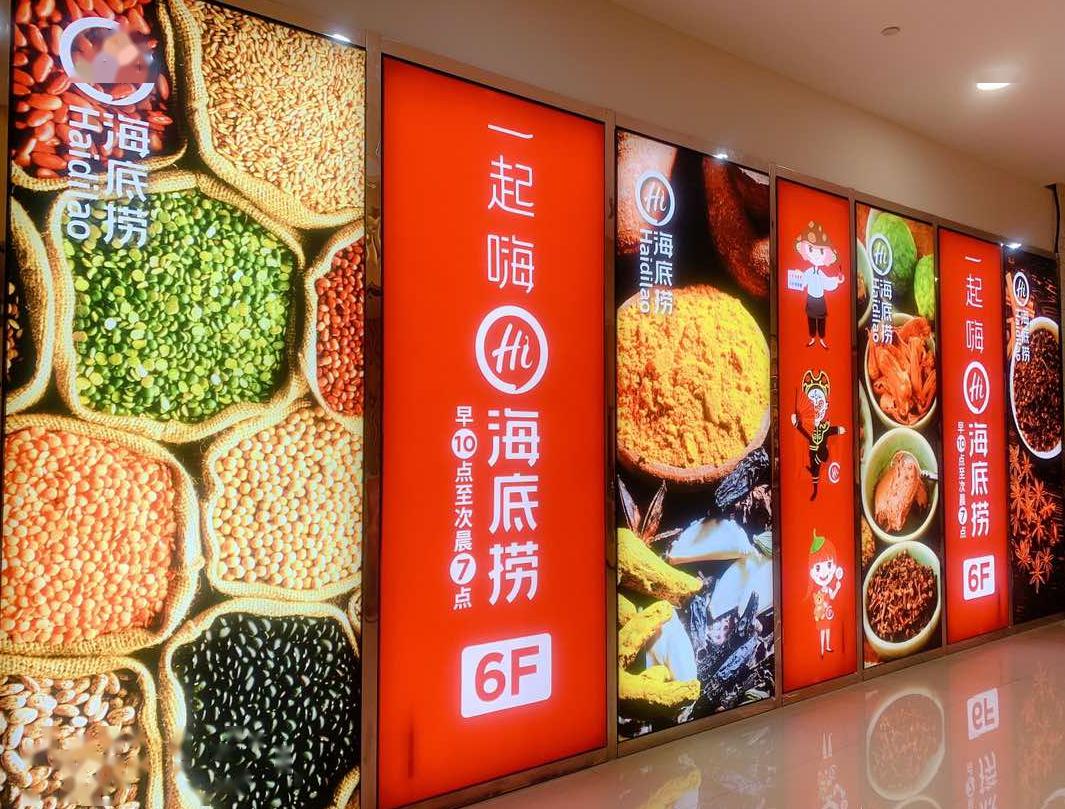 (摩可时尚旁)即可看到一整面海底捞的灯箱墙面左手边转弯直达6楼在