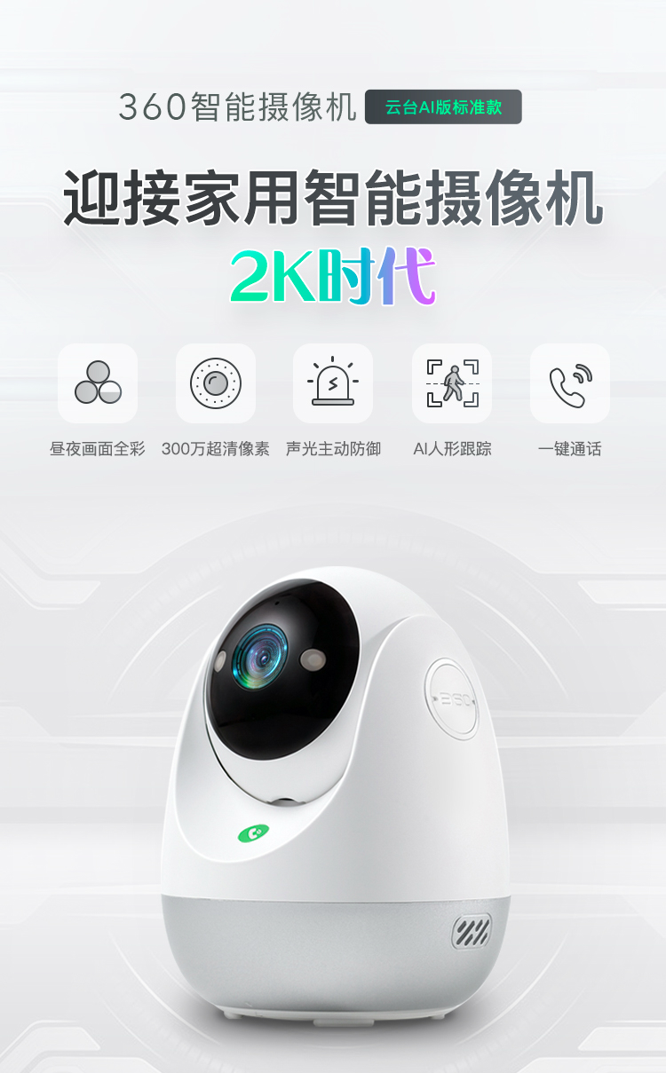 360摄像机智能看家怎么联网=360摄像头智能看家的视频存储在哪了