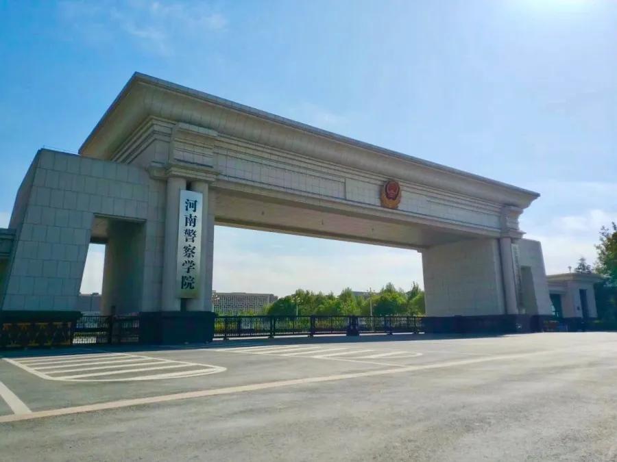 这里是河南警察学院~嘿 你好执法公正 纪律严明